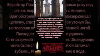 А вы бы решились на такой поступок? Военные истории