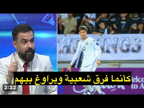 علي مجبل حيدر عبد الكريم واجه لاعبي النصر وكانهم لاعبي فرق شعبية وابدع امامهم يرواغ بكيفه
