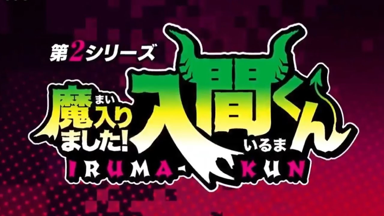  Segunda temporada de 'Welcome to Demon School, Iruma- kun' ganha novo trailer