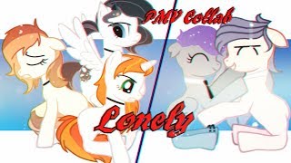 [PMV Collab | ПК3] - Lonely -