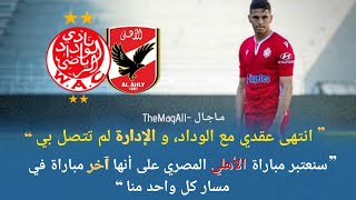 الناهيري: