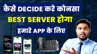 How to select the best server for building a mobile app? | Best Server For Mobile App screenshot 5