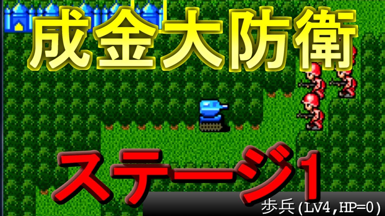 成金大作戦決定版4 ステージ4を音速で攻略 28ターン Youtube