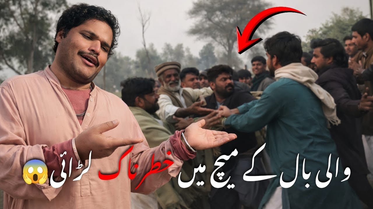 Wali Bal K match my aj larai ho gayi 😱 Khalil butt ka special Vlog