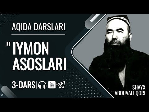 3-дарс: ИЙМОН АСОСЛАРИ
