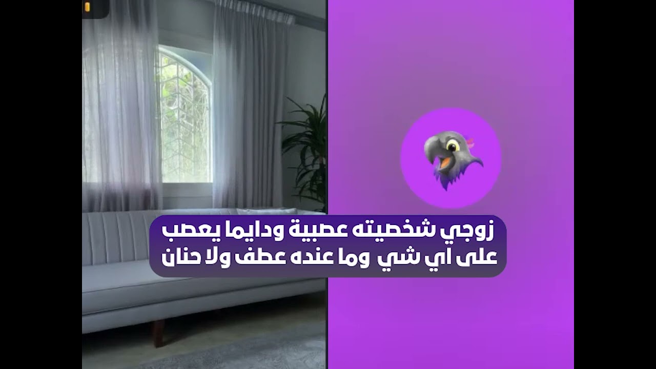 زوجي شخصيته عصبية ودايما يعصب على اي شي وما عنده عطف ولا حنان❗🔥 بث أم اليسر حصه صالح المحيميد