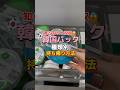 知らないと没収