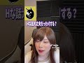 なんでこうなるwww#女声 #女声釣り#両声類 #じゅら#shorts