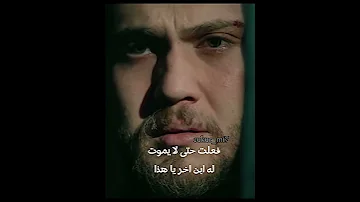 مشهد مؤثر بين فارتولو و ياماش مسلسل الحفرة çukur çukur الحفرة اكسبلور Turkishseries 