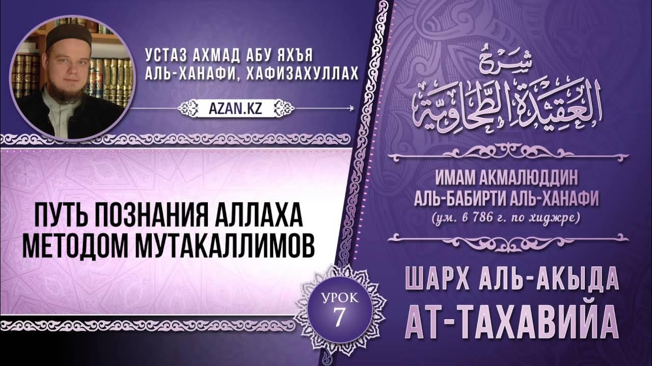Шейх абу яхья крымский биография. Яхья альхуруджу. Абу яхья. Яхья в исламе. Акыда ахмад абу яхья.