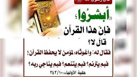 ما تيسر من سورة الانعام برواية قالون عن نافع بصوت القارئ محمد صلاح أبو مسلم