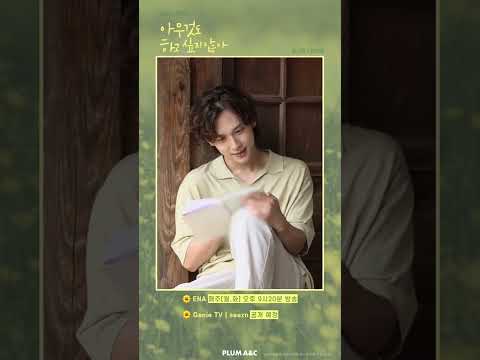 [임시완]오늘부터 대범이 만나러 렛츠고!
