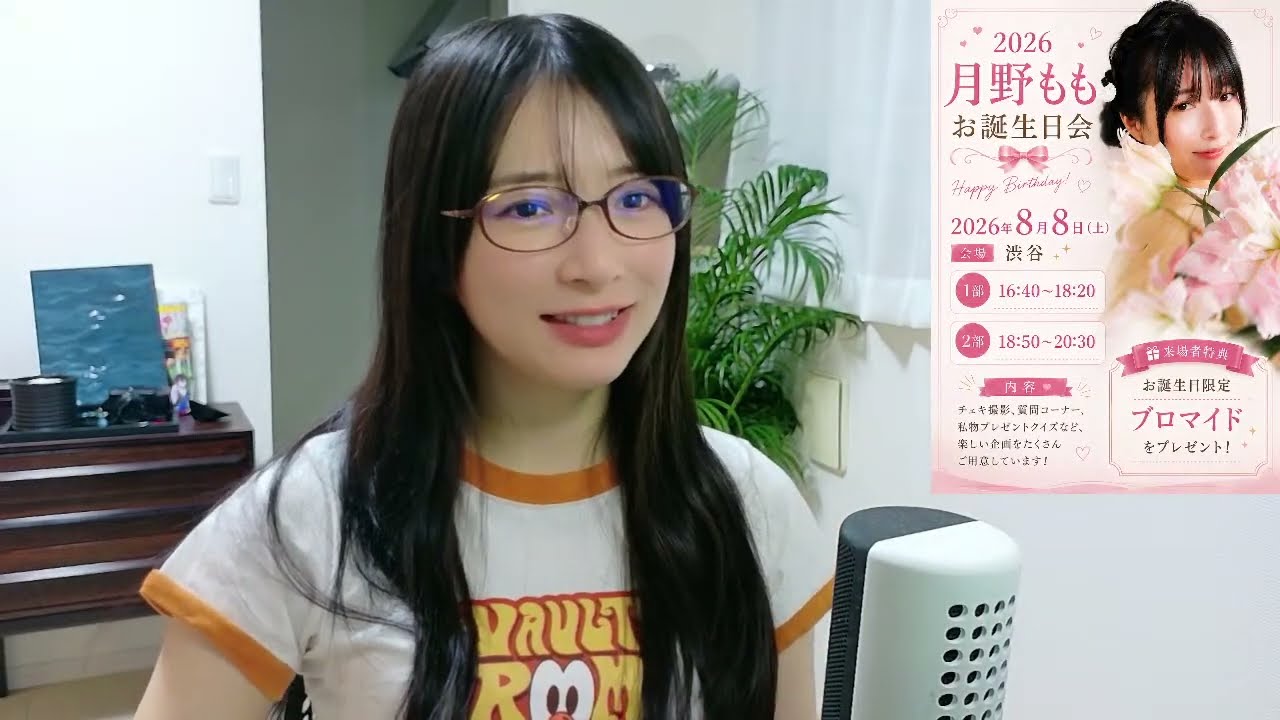 Momo Tsukino's Relaxed Chat 7/18/2026 - YouTube