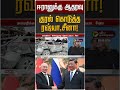 ஈர ன க க ஆதரவ க ரல க ட த த ரஷ ய ச ன Iran Israel War Russia China