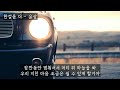 한걸음 더 윤상 가사ㅇ 1990 한걸음 더 윤상 가사ㅇ 1990