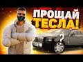 СЛИЛ TESLA MODEL S В ГОС И КУПИЛ НОВУЮ ТАЧКУ НА GTA 5 RP BLACKBERRY