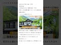 大分 由布 旅館の飲食店でノロウイルスによる食中毒 458人に・2024-8-21・日语・日本NHK