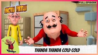 Motu Patlu | मोटू पतलू | Full Episode | Thanda thanda cold cold