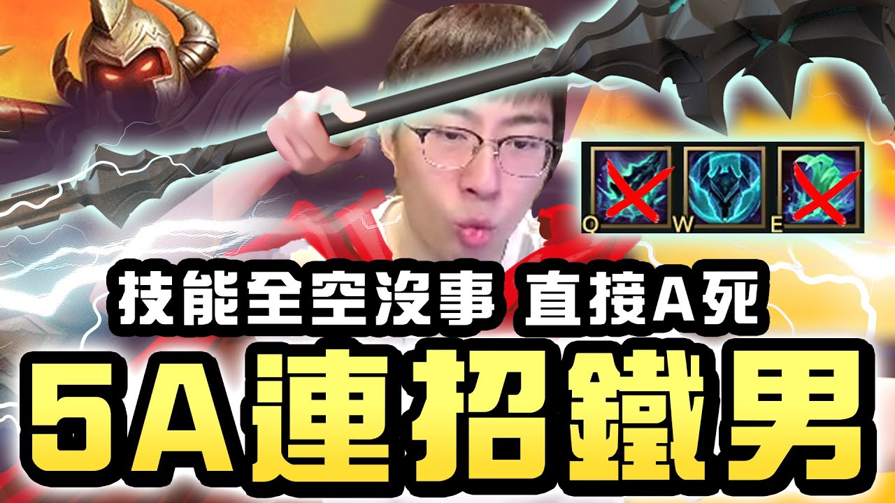 猴哥：猴哥展示「5A級連招」鐵男！抓進來直接A死！這可太有操作了🤣🤣超好笑！