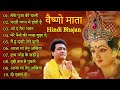 Jai maa vaishno devi all bhakti song  bhakti song  navratri special song  tune mujhe bulaya maa 