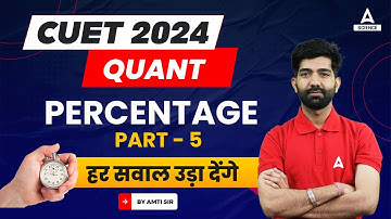 CUET 2024 | Quantitative Aptitude | Percentage | CUET 2024 Preparation ( Part 5 )