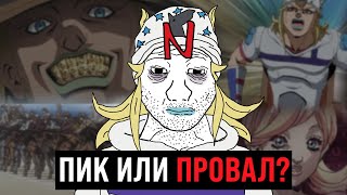 видео: ПРОБЛЕМЫ аниме Steel Ball Run - Разбор тизера, дата выхода, актёры картинка: ПРОБЛЕМЫ аниме Steel Ball Run - Разбор тизера, дата выхода, актёры