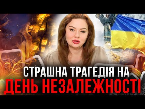 ШОКУЮЧИЙ ПРОГНОЗ ВІДЬМИ ТРАУР В ЦЕЙ ДЕНЬ Тетяна Гай