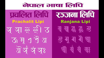 Nepal Lipi | Learn Ranjana Lipi Prachalit Lipi