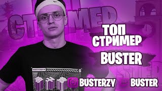 Buster.exe (бустеренко). Большой член, большие яйца.Бустер Buster.exe (бустеренко). Большой член, большие яйца.Бустер
