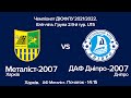 Чемпіонат ДЮФЛУ 2021/2022 Еліт-ліга. Група 2. 9-й тур. U15 Металіст-2007 Харків - ДФА Дніпро-2007