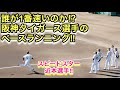 誰が1番速い?阪神タイガース、ベースランニング!