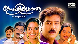 Innalekalillathe | Full Movie HD | Biju Menon, Manju Warrier, Narendra Prasad, Poornima