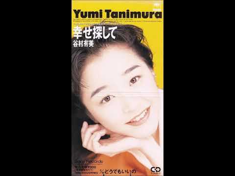 With/谷村有美 hqdefault.jpg