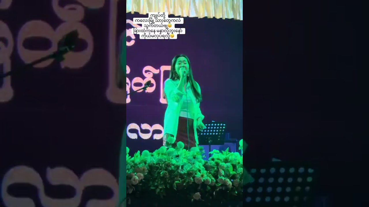 အကိုကြီးကဲနေပြီ 🤣🤣🤣