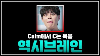 [스타 선수 탐구] 손은 녹슬어도 여전한 브레인 저그 '김윤환'