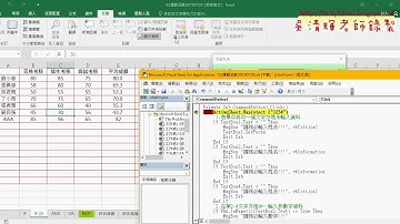 07 資料保護與VBA動態取消保護