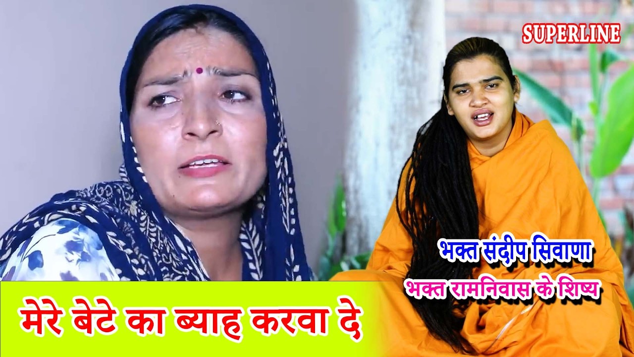 VIDEO JUKE BOX || SANDEEP SIWANA || SATASANG KIRTAN