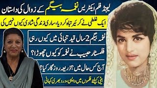 Naghma Begum Living Legend film Actress Untold Story | Biography | FilmStar |