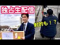 【5/16 下北沢】小川代表が民主主義ユースフェスティバルでミニ青空対話集会！
