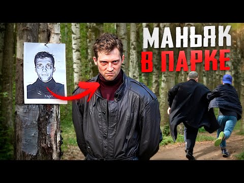 ПРАНК: ВСТРЕЧА С MAНЬЯK0M ЛИЦОМ К ЛИЦУ: РЕАКЦИЯ ПРОХОЖИХ | БОРЯМБА