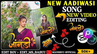 ✅ आदिवास new timli tone rocky star ✨ !! Aadiwasi tribal culture video editing shorts !! 🖇️🫴❤️‍🩹