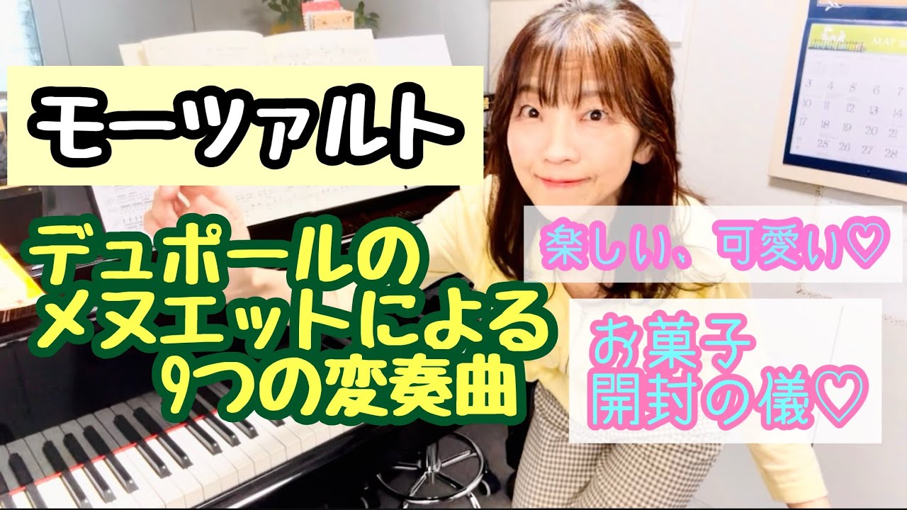 毎日配信☆あらかんピアニストのひとり言vol.796 モーツァルト