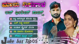 Malu Nipanal Love Feeling TOP 05 Songs | Uttar Karnataka janapada song | Super Hit janapada DJ song