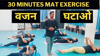 Fastest Weight Loss Exercise | Mat Exercise | Zumba Fitness With Unique Beats | Vivek Sir