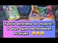 КАКОЙ МУЖЧИНА НА ПОРОГЕ💃💕👩‍🔧❤