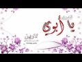 تدري يـــا أبـــوي .. ياتاج رأسي #جديد_لارين