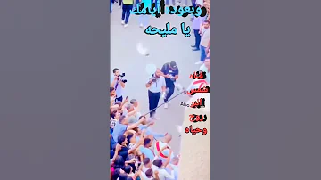 وبعوده أيامك يا مليحه 