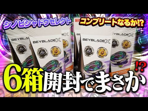Big flop?] I opened six boxes of the newly released 