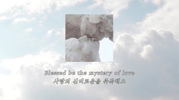 Sufjan Stevens - Mystery of Love (Call Me by Your Name OST) [한국어 가사/해석]