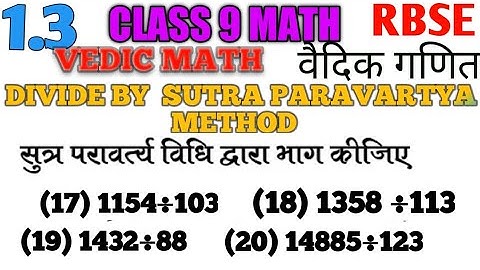 Exercise 1.3 |Q.NO.17 to 20| chapter 1 vedic mathematics |Divide by Sutra paravartya method 9thclass